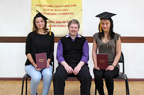 курсы массажа отзывы